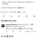 レス1番の画像1