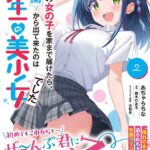 レス2番の画像1