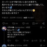 レス2番の画像1