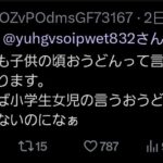 レス14番の画像1