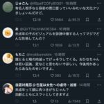 レス1番の画像6