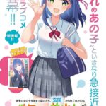 レス7番の画像2