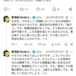 レス1番の画像1