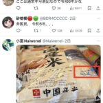 レス130番の画像2