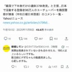 レス1番の画像3