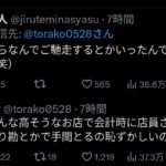 レス1番の画像2