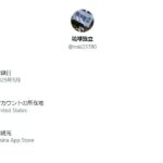 レス14番の画像1