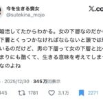 レス2番の画像1