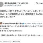 レス1番の画像2