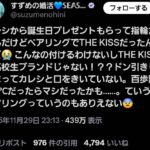 レス2番の画像1