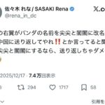 レス1番の画像1