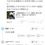 レス2番の画像2