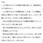 レス1番の画像3