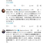 レス2番の画像4