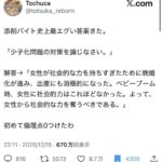 レス1番の画像1