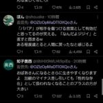 レス2番の画像2