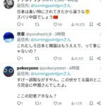 レス1番の画像3