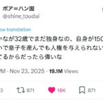 レス19番の画像1