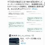 レス2番の画像1