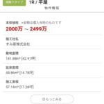 レス19番の画像1