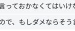 レス24番のリンク先のサムネイル画像