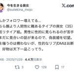 レス2番の画像3