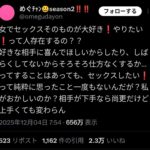 レス1番の画像1