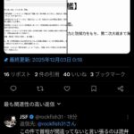 レス1番の画像3