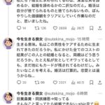 レス2番の画像2