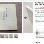 レス1番のリンク先のサムネイル画像