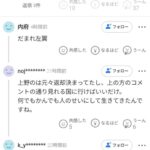 レス2番の画像1