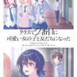 レス7番の画像1