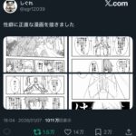 レス2番の画像5