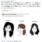 レス6番の画像2