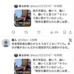 レス1番の画像7