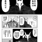 レス38番の画像1