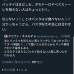 レス2番の画像2