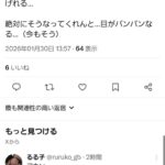 レス1番の画像2