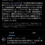 レス2番の画像1