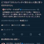 レス2番の画像1