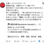 レス1番の画像5