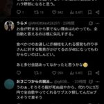 レス2番の画像2