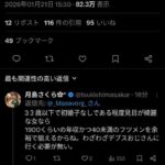 レス1番の画像1