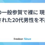 レス1番のリンク先のサムネイル画像