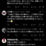 レス3番の画像1