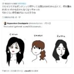 レス6番の画像1