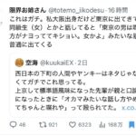 レス1番の画像1