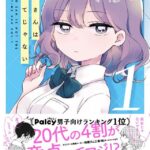 レス30番の画像1