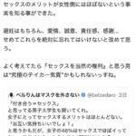 レス1番の画像4