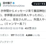 レス1番の画像1